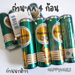 ไซส์ AAA และไซส์ AA ถ่าน Panasonic 4 ก้อน
