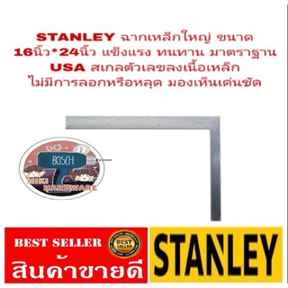 ‼️Sale​ ของแท้100%‼️STANLEYฉากเหล็กวัดชิ้นงาน ขนาด 16นิ้ว*24นิ้ว มาตราฐาน USA ของแท้100%