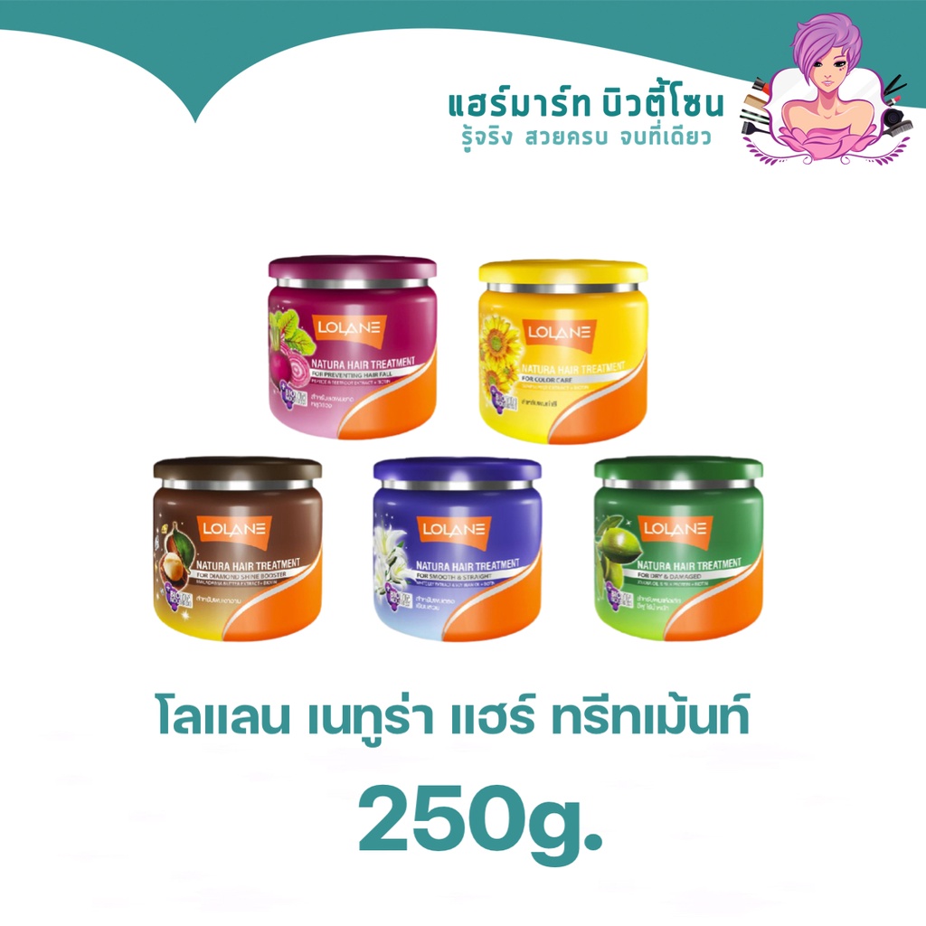 โลแลน เนทูร่า แฮร์ ทรีทเม้นท์ ครบทุกสูตร 250/500 กรัม Lolane Natura Hair Treatment 250/500g.