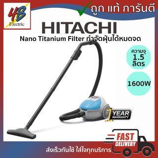 เครื่องดูดฝุ่นแบบถุงผ้า HITACHI รุ่น CV-BU16