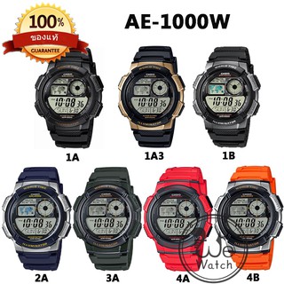 ราคาCASIO ของแท้ 💯% รุ่น AE-1000W นาฬิกาผู้ชาย DIGITAL สายเรซิ่น พร้อมกล่องและรับประกัน 1 ปี AE1000W  AE1000