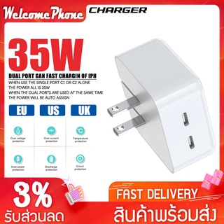 สายชาร์จเร็ว หัวชาร์จ USB-C คู่ 35W (Dual PD Charger) Type-C 2ช่อง หัวชาร์จเร็ว Fast Charge ขาพับได้ ขาปลั๊ก Eu/us/uk