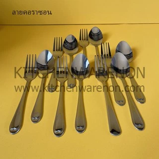ช้อนส้อมสเตนเลสสตีล ตราจากัวร์
