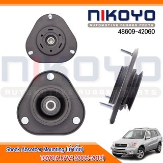 (พร้อมส่ง)เบ้าโช๊ค  TOYOTA RAV4 (2005-2013)  รหัสสินค้า 48609-42060 NIKOYO RUBBER PARTS