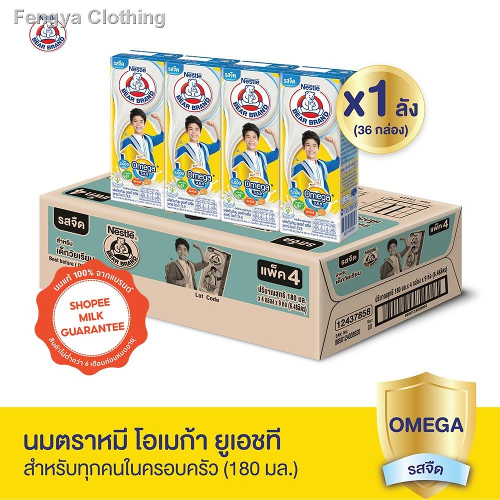 ✴✁Bear Brand Omega UHT Plain นมกล่อง ตราหมี ยูเอชที โอเมก้า รสจืด (1 ลัง : 36 กล่อง)ราคาต่ำสุด