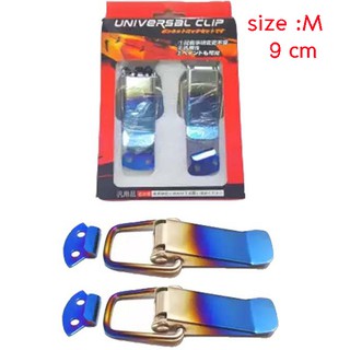 กิ๊บล๊อคกันชน กิ๊ฟล็อคกันชน สีไทเทเนียม (2 ชิ้น) ไซต์เล็ก M ขนาด 9cm กิ๊บล๊อครถยนต์ T0725