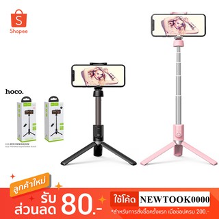 Hoco K11 ไม้เซลฟี่บลูทูธ พร้อมขาตั้ง และปุ่มซัตเตอร์ Wireless tripod selfie stand