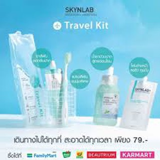 SKYNLAB TRAVEL KIT ชุดผลิตภัณฑ์ SKYNLAB ขนาดพกพา