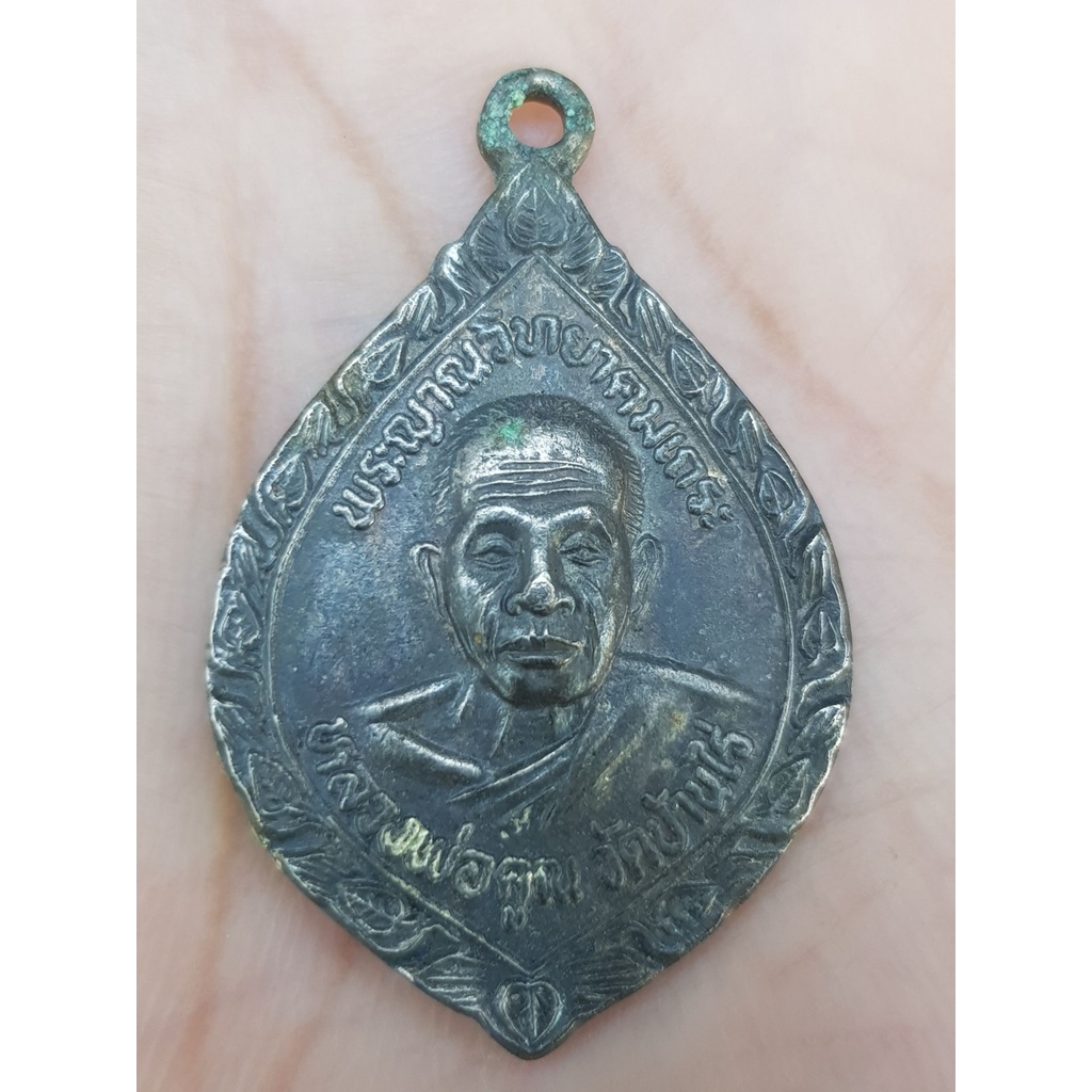 เหรียญหลวงพ่อคูณ ปี2535 (รุ่นทูลเกล้ามหาราชินี)
