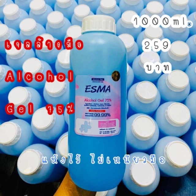 เจลล้างมือ1000ml. Alcohol Gel 75 %. ไม่เหนียวมือ แห้งไว มีใบรับรองถูกต้อง