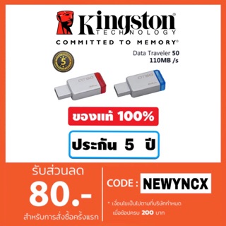 Flashdrive Kingston DataTraveller50 USB3.1