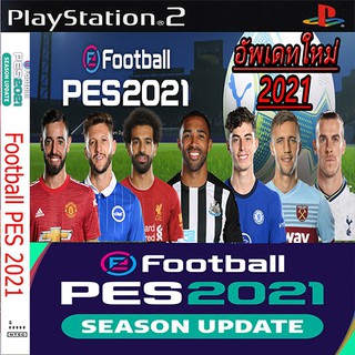 แผ่นเกมส์ PS2 (ส่งไว) PES 2021 Pro Evolution Soccer (อัพเดทใหม่)