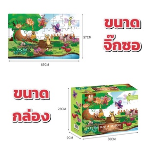 (ก๊อกแก๊ก) จิ๊กซอ จัมโบ้ 48 ชิ้น ของเล่นเสริมทักษะ jigsaw jumbo floor puzzle ของเล่นเด็ก เสริมทักษะ ของใช้สำหรับเด็ก