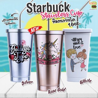 แก้วสเตนเลส ทรง Starbucks ขนาด 16 Oz.  (สำหรับงานซับลิเมชั่น Sublimation) สามารถพิมพ์ภาพได้ตามต้องการ