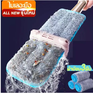 ไม้ถูพื้น Flat Mop ไม้ถูพื้นแบบรีดน้ำและฝุ่นผง ในตัว Lazy Mop พร้อมผ้า 3 ผืน