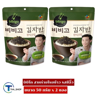 THA shop (50 กรัม x 2) BIBIGO KIMJABAN SOYSAUCE บิบิโก สาหร่ายโรยข้าว รสซีอิ๊ว สาหร่ายปรุงรส สาหร่ายอบแห้ง สาหร่ายเกาหลี