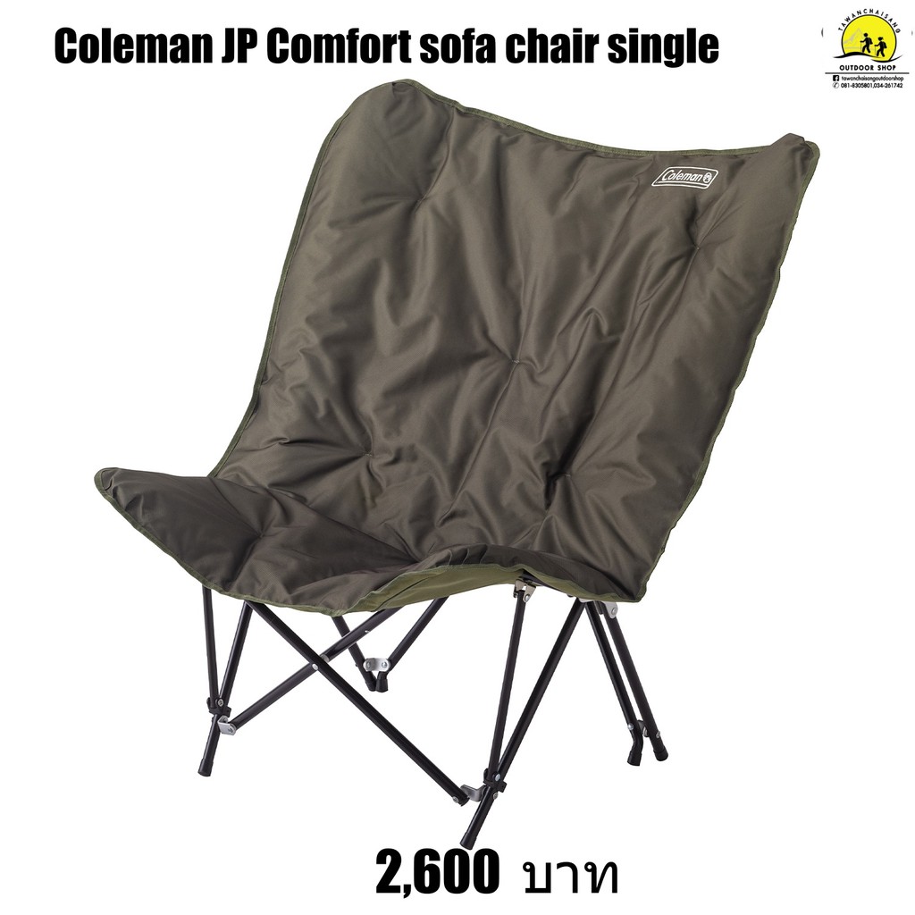 Coleman JP Comfort Sofa Chair Single เก้าอี้โซฟานั่ง 1 คน