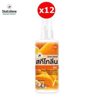 Sketolene สกีโทลีน สเปรย์กันยุง แมลง และทาก สูตรชีลด์ Deet 20% ขนาด 70 มล.12 ขวด (สเปรย์กันยุง, Mosquito&amp;Leech Repellent