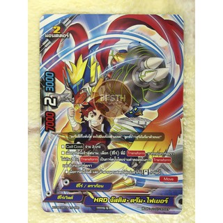 HRD จัสติส•ดรัม•ไฟเยอร์ (ฮีโร่เวิลด์) การ์ด มอนสเตอร์ 2 [BuddyFight(บัดดี้ไฟท์)]