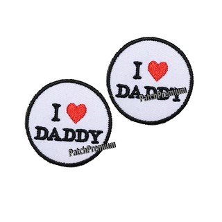 ฉันรักพ่อ I love Daddy  ไซส์เล็ก  - ตัวรีด (Size S) ตัวรีดติดเสื้อ