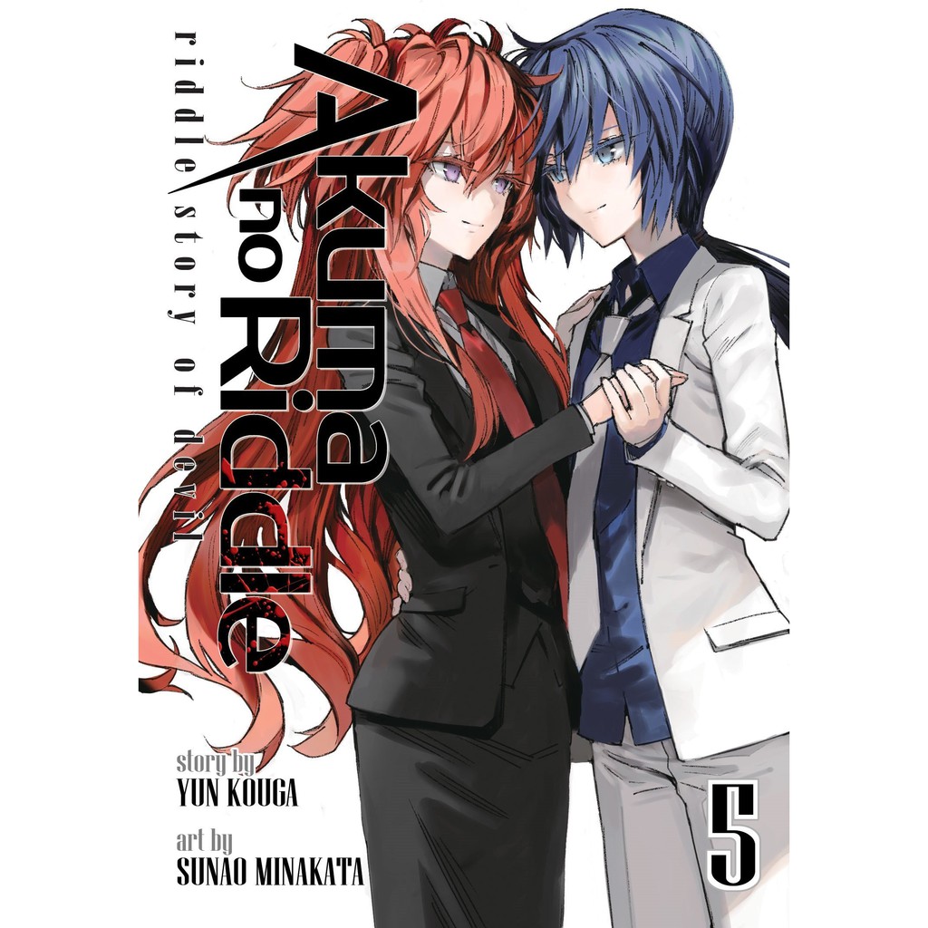 (BX) Akuma No Riddle Vol. 5 - เจ็ดทะเล พ.,น.ย.