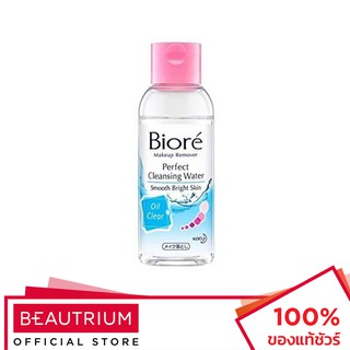 BIORE Perfect Cleansing Water Oil Clear ที่เช็ดเครื่องสำอาง 90ml