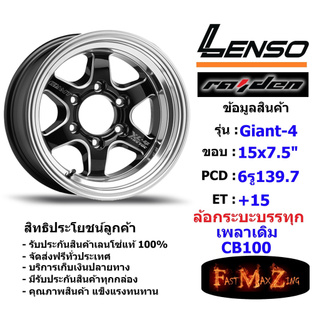 แม็กบรรทุก เพลาเดิม Lenso Wheel GIANT-4 ขอบ 15x7.5" 6รู139.7 ET+15 สีBKWMA ล้อแม็ก เลนโซ่ lenso15 CB100