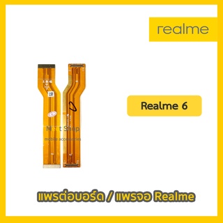 แพรต่อบอร์ด แพรจอ Realme 6 สายแพรจอ Realme6