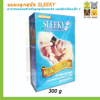 SLEEKY สลิคกี้  นมผงลูกสุนัข อาหารแทนนมสำหรับลูกสุนัขแรกเกิด และสัตว์เลี้ยงเล็ก ๆ ขนาด 300g.ราคา162 บ.