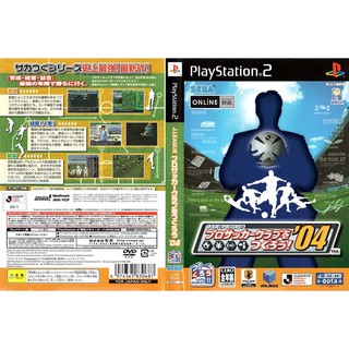 J. LEAGUE PRO SOCCER CLUB O TSUKUROU! 04 [PS2 JP : DVD5 1 Disc]