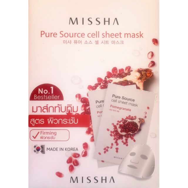 Missha mask มาส์กหน้าใส นำเข้าจากเกาหลี 100%