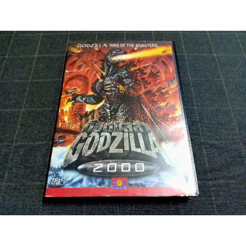 DVD ภาพยนตร์ญี่ปุ่นไคจู "Godzilla 2000: Millennium / ก็อตซิลล่า 2000" (1999)