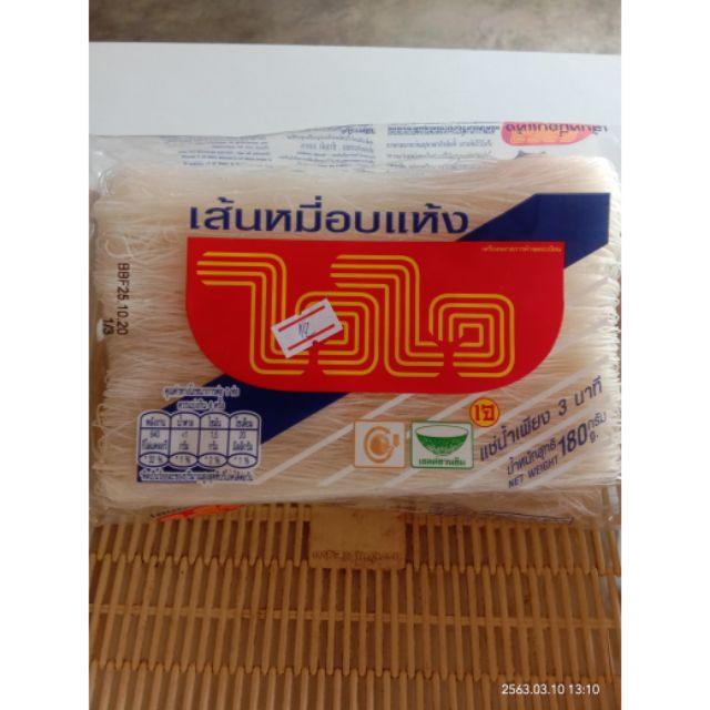 ไวไว เส้นหมี่อบแห้ง ขนาด180กรัม