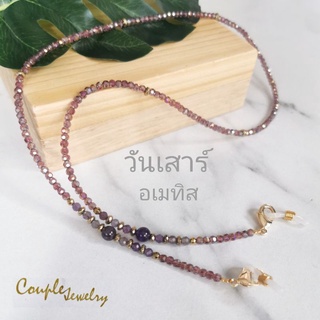 [ใส่โค้ด DETSEP199 ลด 50.-] สายคล้องแมสคริสตัลหินอเมทิส รุ่น…