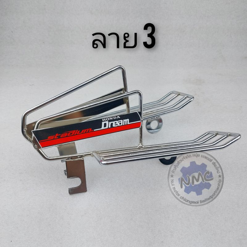 พักเท้าหลังแต่ง  ดรีมคุรุสภา พักเท้าหลัง honda dream100 พักเท้าหลังแต่ง honda ดรีมคุรุสภา ดรีมเก่า ดรีมท้ายเป็ด ราคา ถูกที่สุด ดีลบีเคเค แกลเลอรีภาพที่ 6