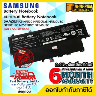 แบตเตอรี่ โน๊ตบุ๊ค Samsung NP530 NP530U3B NP530U3C NP532U3C NP535U3C NP540U3C AA-PBYN4AB Original.