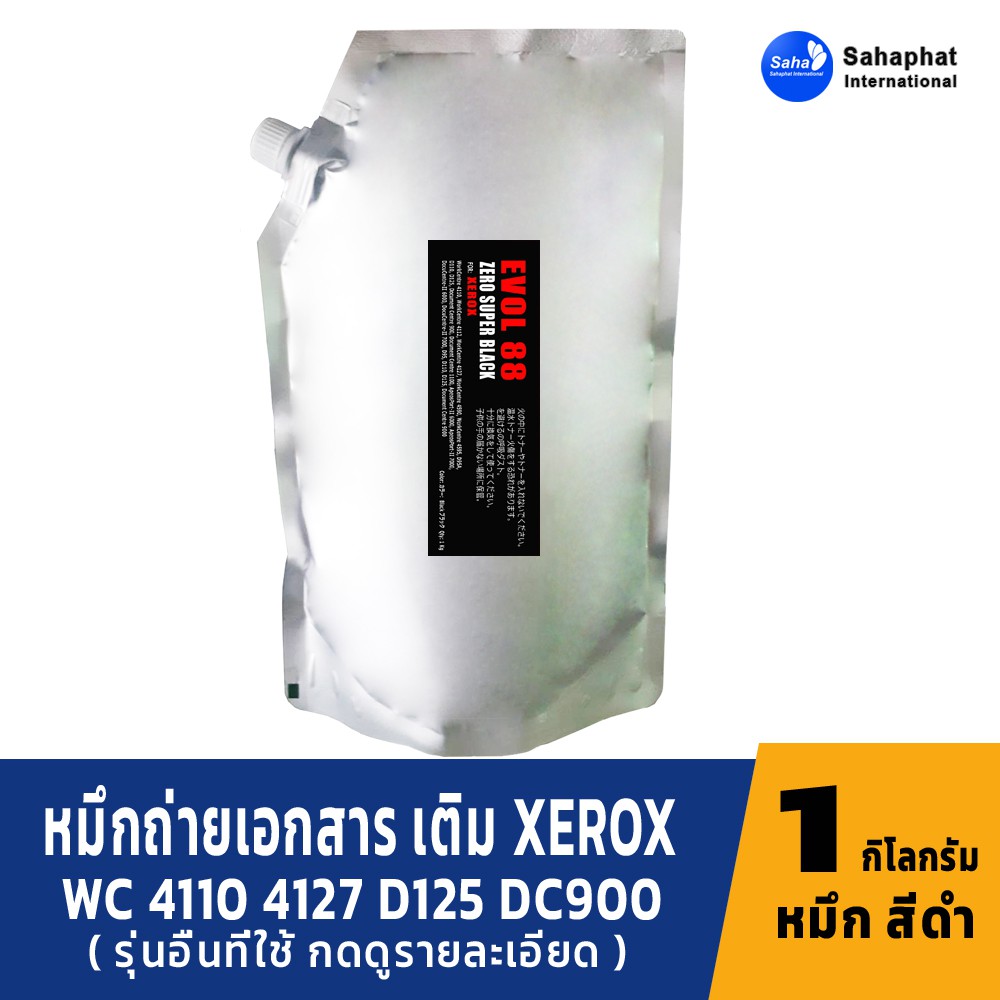 ZERO TONER ผงหมึกเครื่องถ่ายเอกสาร หมึกเครื่องถ่ายเอกสาร For Fuji Xerox Toner หมึกถ่ายเอกสาร สำหรับเ