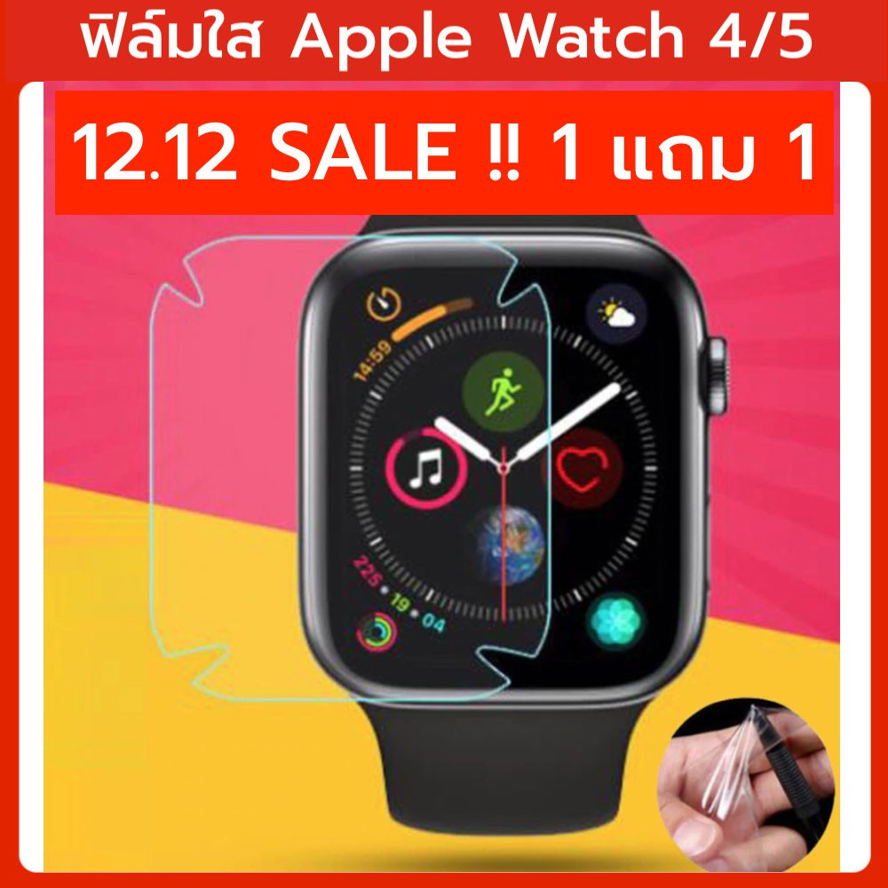 Clear ถูกที่สุด ราคาส่ง ฟิล์มใส TPU Apple Watch Series 4 iwatch4 iwatch พร้อมส่งจากไทย ฟิล์ม ฟิล์มกันรอย ขนาด 40mm 44mm