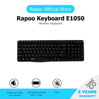 Rapoo รุ่น E1050 Wireless Keyboard 2.4G : ไทย / ENG (KB-E1050-BK)