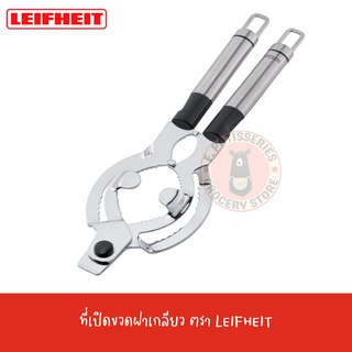 LEIFHEIT ที่เปิดฝาขวดเกลียว Lid Opener ProLine