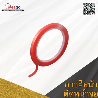 กาว2หน้า กาวติดหน้าจอ 1.0cm 0.8cm 0.5cm 0.3cm