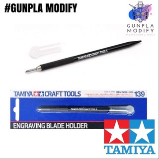 TAMIYA 74139 ด้ามจับเข็มเดินลายทามิย่า Engraving Blade Holder