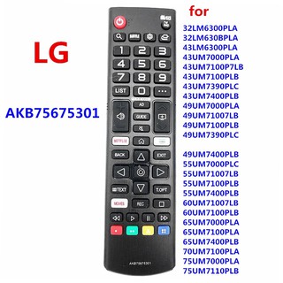 Akb75675301 ใหม่ รีโมตคอนโทรล พร้อมแอป NETFLIX Prime Video สําหรับสมาร์ททีวี LG 2019 UM SM Fernbedienung 32LM6300PLA 32LM630BPLA 43LM6300PLA 43UM7000PLA 43UM7100P7LB 43UM7100PLB 43UM7390PLC 43UM7400PLB 49UM7000PLA 49UM71007LB 49UM7100PLB