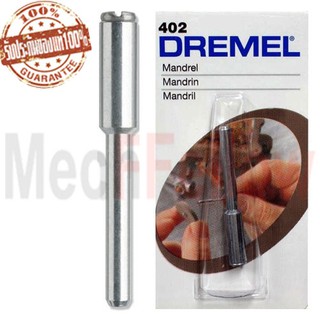 แกนต่อสำหรับใบตัด DREMEL รุ่น 402