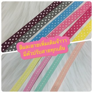 V.2สายคล้องแมสสำหรับเด็กสวยๆ ปรับสั้นยาวได้