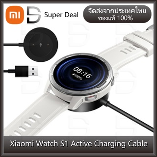 Xiaomi Mi Watch S1 Active Charging Cable สายชาร์จ