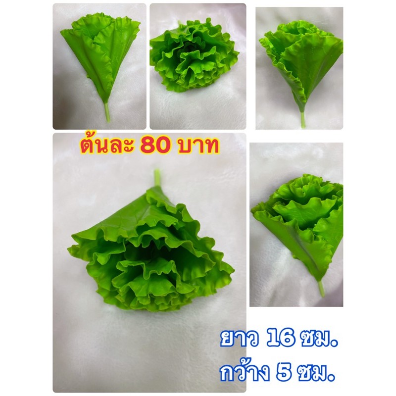 ผักปลอม ต้นผักหอมปลอม (ขนาดยาว17ซม. กว้าง7 ซม.) วัสดุทำจากดิน ล้างน้ำไม่ได้จ้า