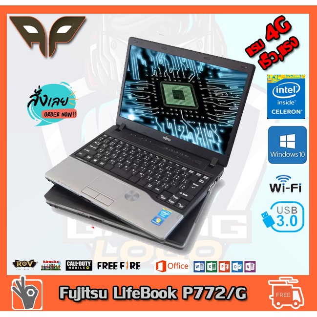 โน็ตบุ๊ค Notebook Fujitsu LifeBook P772/G  Intel Celeron 1.50GHz  4 GB DDR3-SDRAM 320 GB HDD  WIFI  