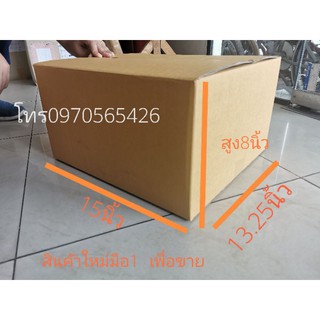 แพ็ค​2ชิ้น,กล่องพัสดุG,ลังลูกฟูกขนาด15x13.25สูง8นิ้วหรือ38x33x20cmลังพัสดุ, ลังส่งของ, ลังใส่ขนม