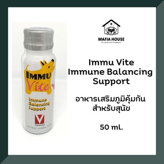 Veterina Immu Vite Immune Balancing Support อาหารเสริม ภูมิคุ้มกัน สำหรับสุนัข 50 ml.